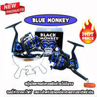 รอกสปินนิ่ง Blue Monkey เป็นรอกตกปลาเหมาะสำหรับหัดใหม่และสายธรรมชาติ สปูนโลหะทนต่อรอยขีดข่วนได้ดี แรงเบรก15 กิโลกรัมน็อปทำจากไม้พับได้