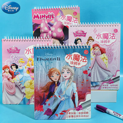 [คลังสินค้าพร้อม] Magical Water Painting Book Water Magic Graffiti Book Washing Educational Toy Girl Can Repeat Coloring Painting Book