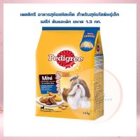 เพดดิกรี อาหารสุนัขชนิดเม็ด สำหรับสุนัขโตพันธุ์เล็ก รสไก่ ตับและผัก 1.3 กก.  จำนวน 1 ถุงอาหารสุนัข อาหารเม็ด อาหารหมา Dog food