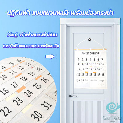 GotGo  DIY ปฏิทินออมเงิน ปฎิทินออมเงิน รายเดือน ติดผนัง  ผ้าลินิน Calendars