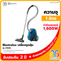 เครื่องดูดฝุ่น Electrolux รุ่น Z1220  1600W