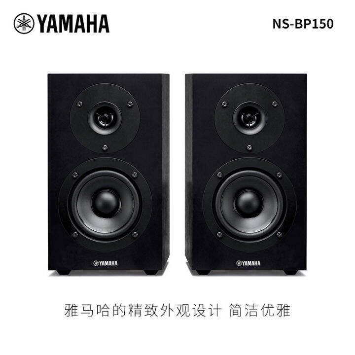 Imported Yamaha/ Yamaha BP150 home bookshelf desktop audio speaker HIFI