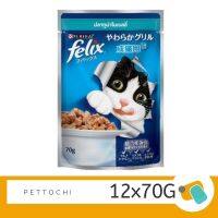 Purina Felix pouch อาหารแมวโต ปลาทูน่าในเยลลี่ 12x70g