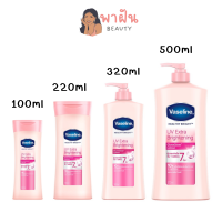 โลชั่นวาสลีน 100 220 320 500 มล. ของแท้ Vaseline UV Whitening lotion Pink วาสลีน ยูวี ไวท์ ชมพู