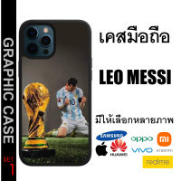 GRAPHIC CASE มีทุกรุ่น เคสมือถือลาย Leo messi เมสซี่ Set 1