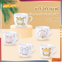 น่าซื้อ แก้วกาแฟ แก้ว ถ้วยกาแฟ แก้วเซรามิค ถ้วยกาแฟร้อน ช้อน แก้วลายสัตว์น่ารัก เหมาะกับชาวออฟฟิศนักเรียนนักศึกษา 6ลายสุดน่ารัก Very Hot ชามอาหารสัตว์เลี้ยง ชามอาหาร ชามแมว ที่ให้อาหารสัตว์เลี้ยง ชามสัตว์เลี้ยง ชามอาหารกันมด