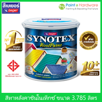 Beger Synotex RoofPaint สีทาหลังคา เบเยอร์ ซินโนเท็กซ์ ขนาด 3.785 ลิตร 1 แกลลอน