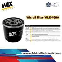 กรองน้ำมันเครื่อง นิสสัน เบนซิน Mazda เบนซินลูกเล็ก ซูบารุ WIX แท้ WL10466A