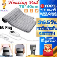 AIDEAL Heating Pad Electric แผ่นความร้อน ไฟฟ้า แผ่นประคบร้อน ปรับอุณหภูมิ 6 ระดับ ขนาด 76x40 ซม. แผ่นให้ความร้อนไฟฟ้า นุ่มพิเศษ ปิดอัตโนมัติ