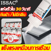 กาวสำหรับโลหะ กาวอเนกประสงค์ 60g ไม่หลุด แห้งเร็ว ติดได้ทุกผิววัสดุ ไม้ แก้ว โลหะ พลาสติก พอร์ซเลน กาวติดเหล็ก กาวเชื่อม