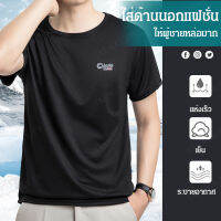 carmar เสื้อยืดผู้ชายสีขาวเน็ตรูปดอกไม้ ผ้าบางเย็บเป็นเน็ต สำหรับสนุกไปกับกีฬา