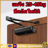 【สปอตกรุงเทพ】ปิดประตูอัตโนมัติ ประตูแบบบานพับ สปริงปิดประตู Spring Door ที่ปิดประตูอัตโนมัติ อุปกรณ์ช่วยปิดประตู บานสวิงประตู โช๊คประตู