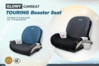 GLOWY TOURING Booster Seat คาร์ซีท บูสเตอร์ 4-12 ขวบ(15-36 กิโล)