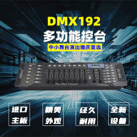 ตัวควบคุมคอนโซลดีเจแสงเวที192ไฟไฟฉายคาดศีรษะแบบปรับความสว่างได้ Dmx512