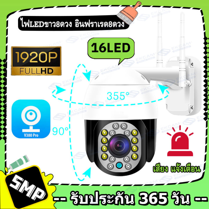 ร้านไทย-จัดส่งภายใน24ชม-กล้องวงจรปิด-360-wifi-outdoor-ip-camera-5ล้านพิกเซล-8อินฟราเรด-ไฟled-8ดวง-สมาร์ทไลท์-คนขยับไฟติด-ไม่กลัวความมืด-ภา