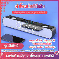 ★ติดตามร้านใหม่★ ลำโพง ลำโพงบลูทูธ ลำโพงขนาดเล็ก SOAIY SH16 ลำโพงตั้งโต๊ะ ลำโพงคอมพิวเตอร์