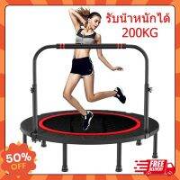 WE trampoline แทรมโพลีน 48 นิ้ว แทมโพลีน สปริงบอร์ด กระโดด รุ่น มีราวจับ สปริงบอร์ดกระโดด พับเก็บได้เล็ก TRAM ส่งฟรี