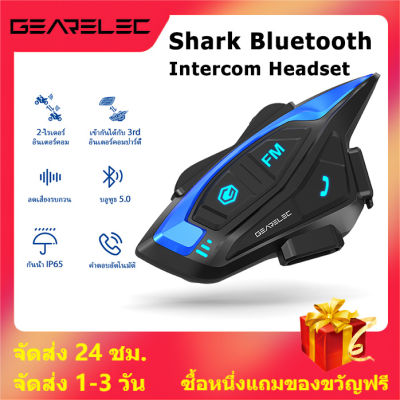 GEARELEC Shark / Shark Pro Bluetooth 5.1 อินเตอร์คอมหมวกกันน็อคมอเตอร์ไซค์ ระบบสื่อสารไร้สายระยะ 2,000 ม. กลุ่มผู้ขับขี่ 2-8 คน ด้วยการแบ่งปันเพลงวิทยุ FM