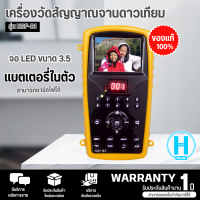 IDEASAT เครื่องมือวัดสัญญาณดาวเทียม รุ่นNSF B1  หน้าจอสี LCD 3.5" ภาพและเสียงคมชัด มีบริการเก็บเงินปลายทาง สินค้าแท้100%