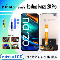 DM Phone หน้าจอ Realme Narzo 20 Pro จอพร้อมทัชกรีน 2020 จอ + ทัช สำหรับ ออปโป้ Realme Narzo20Pro สีดำ Black เรียวมีNarzo20Pro