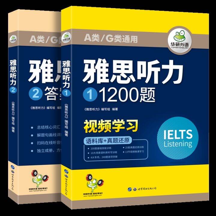 China by a foreign language ielts listening bo special introductory