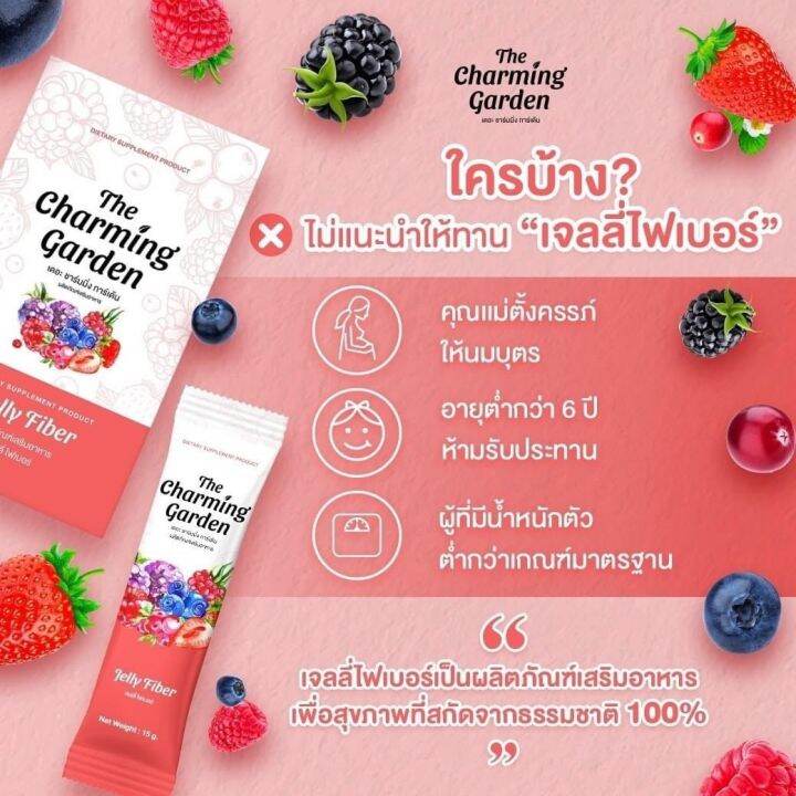 jelly-fiber-เจลลี่ไฟเบอร์-เจลลี่ไฟเบอร์-พร้อมส่งจ้า