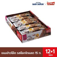 เพนนีโอ ขนมข้าวโอ๊ต รสช๊อกโกแลต 15 กรัม (จำนวน 12+1ชิ้น)