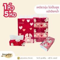 ทิชชู่เช็ดหน้า inspire ลาย กระต่ายน้อยคอยรัก หนา 3 ชั้น 240 แผ่น ไม่เป็นขุย (1 หิ้ว 5 ห่อ)  Tissue