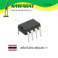 CA3094  ( DIP-8 )  30MHz, High Output Current Operational Transconductance Amplifier  .