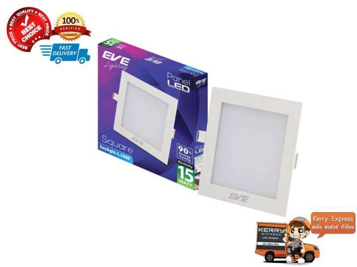 โคมดาวน์ไลท์หน้าเหลี่ยม-6-นิ้ว-led-15-วัตต์-daylight-eve-lighting-รุ่น-sq-panel-light-15w-dl-สีขาว-ส่งเร็วส่งไว-มีเก็บเงินปลายทาง