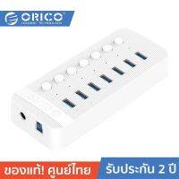 ORICO-OTT CT2U3 USB-A 3.0 Multi-Port Hub With Individual Switches โอริโก้ รุ่น CT2U3 USB-A 3.0 อะแดปเตอร์สวิตช์พร้อม 12 v ที่ชาร์จสําหรับคอมพิวเตอร์