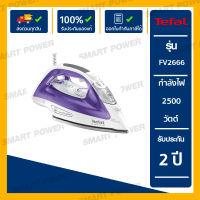 Tefal เตารีดไอน้ำ 2500วัตต์ รุ่น FV2666 270 มล.  ประกัน 2 ปี จากบริษัท