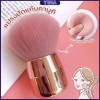 Yiha แปรงปัดแก้มคาบูกิ สีชมพู แปรงแต่งหน้า ขนาดพกพา Makeup brush