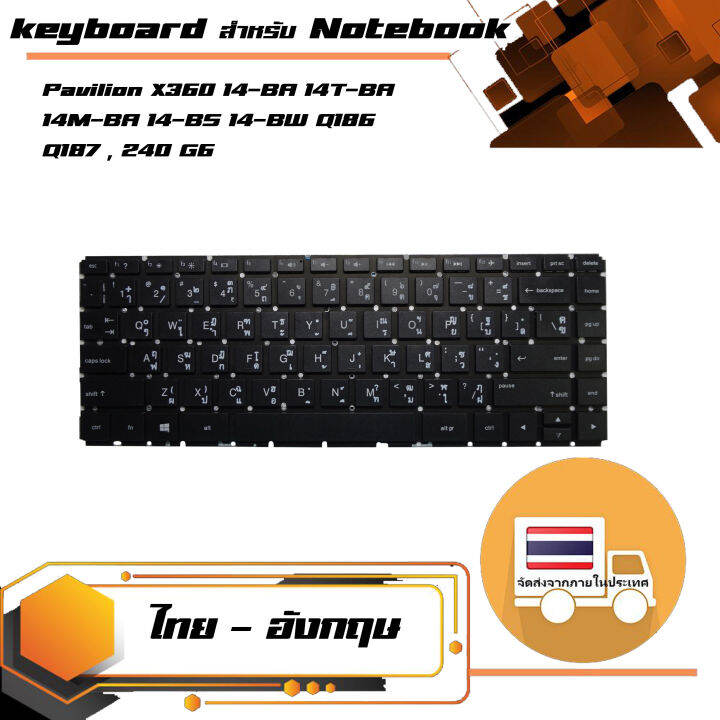 สินค้าเทียบเท่า-คีย์บอร์ดเอชพี-hp-keyboard-แป้นไทย-อังกฤษ-สีดำ-สำหรับรุ่น-pavilion-x360-14-ba-14t-ba-14m-ba-14-bs-14-bw-q186-q187-240-g6