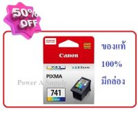 ตลับหมึกแคนนอน Canon CL-741 color สี ของแท้ใหม่100%จากศูนย์ มีกล่อง #หมึกเครื่องปริ้น hp #หมึกปริ้น   #หมึกสี   #หมึกปริ้นเตอร์  #ตลับหมึก