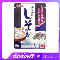 ส่งฟรี MARUMIYA SHISO NO KA 30G (6272) ผงโรยหน้าข้าวผักชิโสะ JAPANESE RICE TOPPING เก็บเงินปลายทาง