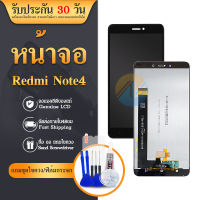 LCD Display​ หน้าจอ​ จอ+ทัช Redmi Note4 / Redmi note4x (เป็นหน้าจอมือถือนะค่ะ ไม่ใช่เครื่อง)​