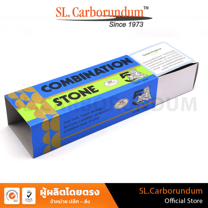 หินลับมีด-ตราห้าเสือ-c-a8x3x2นิ้ว-กล่องทอง-ของแท้-by-sl-carborundum