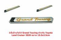 1ชิ้นป้าบโลโก้ท้ายพลาสติก Grand Touring สำหรับ Toyota Land Cruiser 2020 ขนาด 15.5x2.5cm