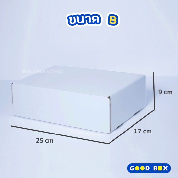 กล่องหูช้าง-สีขาว-กล่องลูกฟูกพัสดุไปรษณีย์-ฝาเสียบ-25-กล่อง-แพค-รับผลิตแบรนด์-goodbox