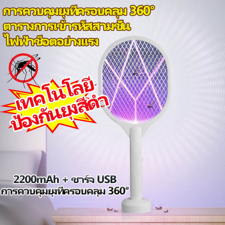 เครื่องไล่ยุง-2023-ไม้ตียุงไฟฟ้า-ไม้ตียุง-ไฟฟ้า5000v-ไม้ช็อตยุง-ดักยุง-เครื่องดักยุงไฟฟ้า-ไม้ช๊อตยุงแรงๆ-ที่ช๊อตยุง-เครื่องช็อตยุง-ไม้ช็อตยุงไฟฟ้า