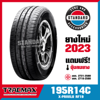 ยางรถยนต์ ขอบ14 ขนาด 195R14 ยี่ห้อ TRACMAX รุ่น RF19 (ยางใหม่ปี 2023)