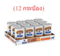 ( 12 กระป๋อง )Hills k/d chicken&amp;Vegetable Stew สุนัขไต กระป๋องสูตรสตูว์ ขนาด 354g.(จำกัดคำสั่งซื้อไม่เกิน 24 กป.)(ส่งฟรี)(พร้อมส่ง!!!)