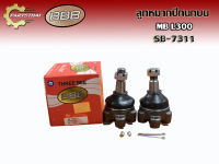 ลูกหมากปีกนกบนยี่ห้อ BBB SB-7311/7761 ใช้สำหรับรุ่นรถ MITSUBISHI L300 (L/R เราขายเป็นคู่)