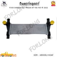 อินเตอร์คูลเลอร์ (Intercooler) FORD RANGER T6 / MAZDA BT-50 PRO ปี 2012 0EM : AB399L440AF