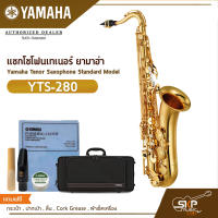 แซกโซโฟนเทเนอร์ ยามาฮ่า Yamaha Tenor Saxophone Standard Model YTS-280