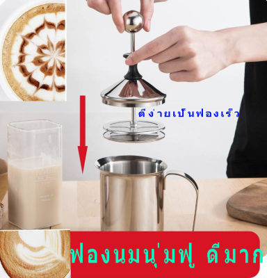 ถ้วยปั๊มฟองนม ขนาด 800ml ถ้วยตีฟองนม เครื่องทำฟองนม ที่ตีฟองนม Milk Frother Coffee Foamer Creamer