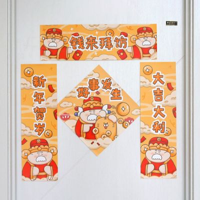 CNY Spring Couplets Character Window Grilles Cute Dormitory Couplets