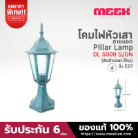 MEEK โคมไฟหัวเสา รุ่น DL 5009 S/GN