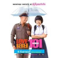 แผ่น DVD หนังใหม่ Love 101 (2022) LOVE เลยร้อยเอ็ด (เสียง ไทย | ซับ ไทย/อังกฤษ) หนัง ดีวีดี